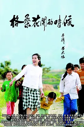 BD国语高清完整版