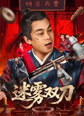 全集免费观看超清