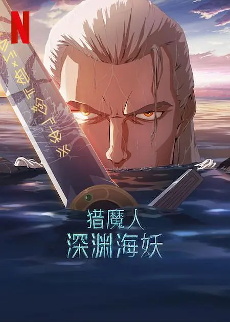 高清版在线观看