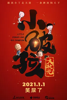 BD国语电影免费在线