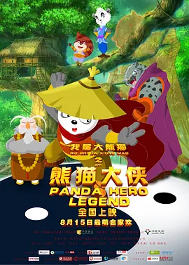 秋英宇饰演大监府子弟宋瑞仁，是在爱情面前很浪漫，不顾一切的角色，和具德因为多样的事件纠缠在一起后发生变化。
