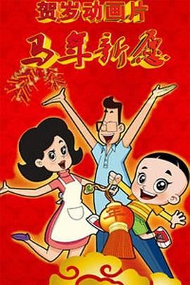 1080P高清完整版播放