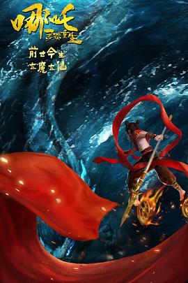 无删减版在线观看