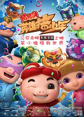BD国语高清完整版