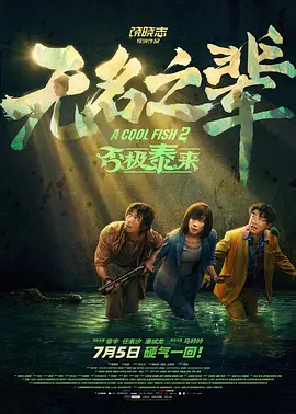 国语版