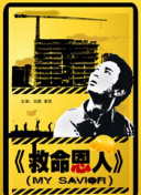 高清蓝光在线观看