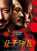 粤语版