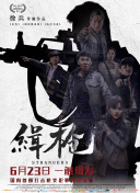 粤语中字在线观看