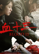 爆料中称，2018年受邀参加《天天向上》录制时，通过节目组工作人员，与钱枫加上微信好友，钱枫曾多次邀约，但从未相见。