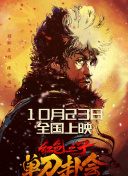 正片
