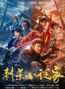 电影未删减