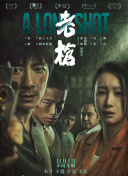DVD无删减90分钟观看