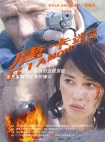 DVD无删减90分钟观看