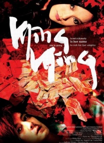 DVD无删减90分钟观看