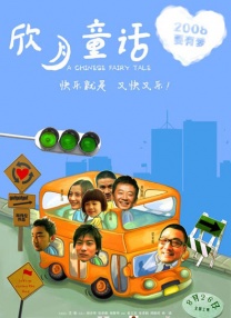 作为《大耳朵图图》第二部大电影，《大耳朵图图之霸王龙在行动》将于10月1日全国上映。