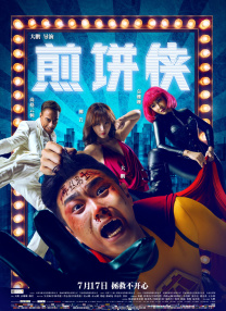 BD国语高清完整版
