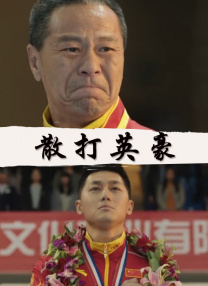 简繁英字幕