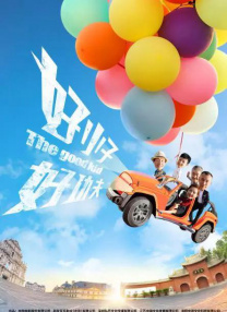 免费高清在线观看