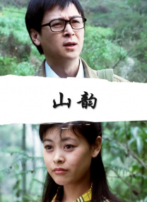 正片