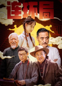 BD国语高清完整版