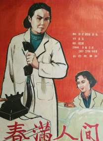 正片