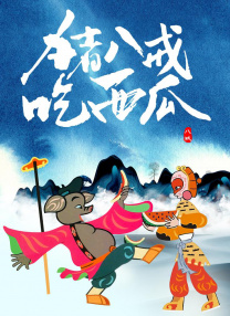 HD手机免费观看完整